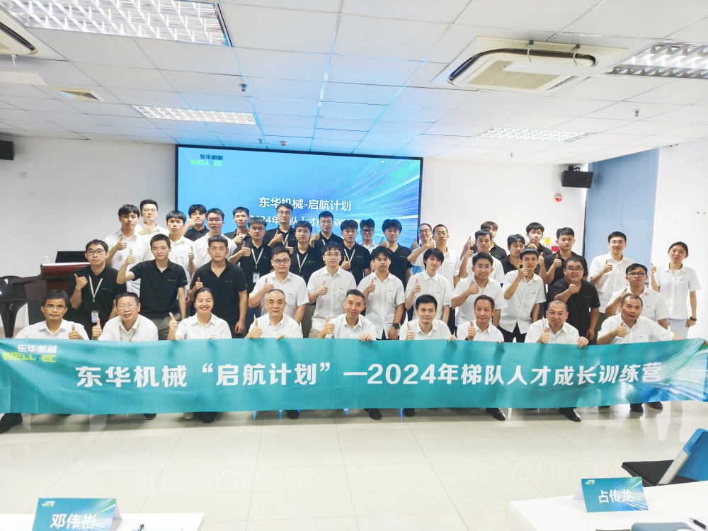 新啟點，新征程 | 東華新員工啟航計劃開營